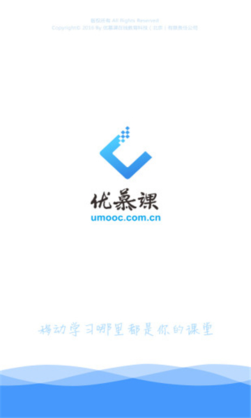優(yōu)慕課截圖4