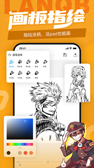 藍鉛筆截圖