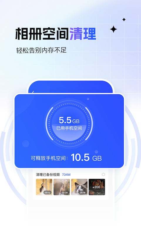 一刻相冊(cè)截圖2