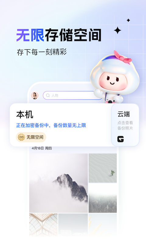 一刻相冊(cè)截圖4