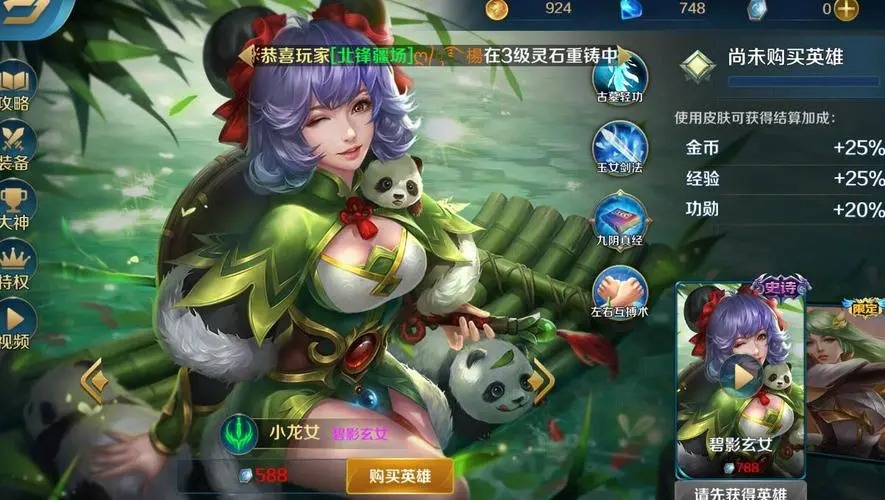 三國(guó)一統(tǒng)天下手游