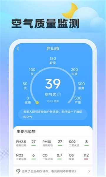 雨至天氣截圖3