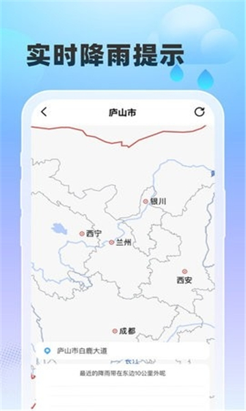雨至天氣截圖4