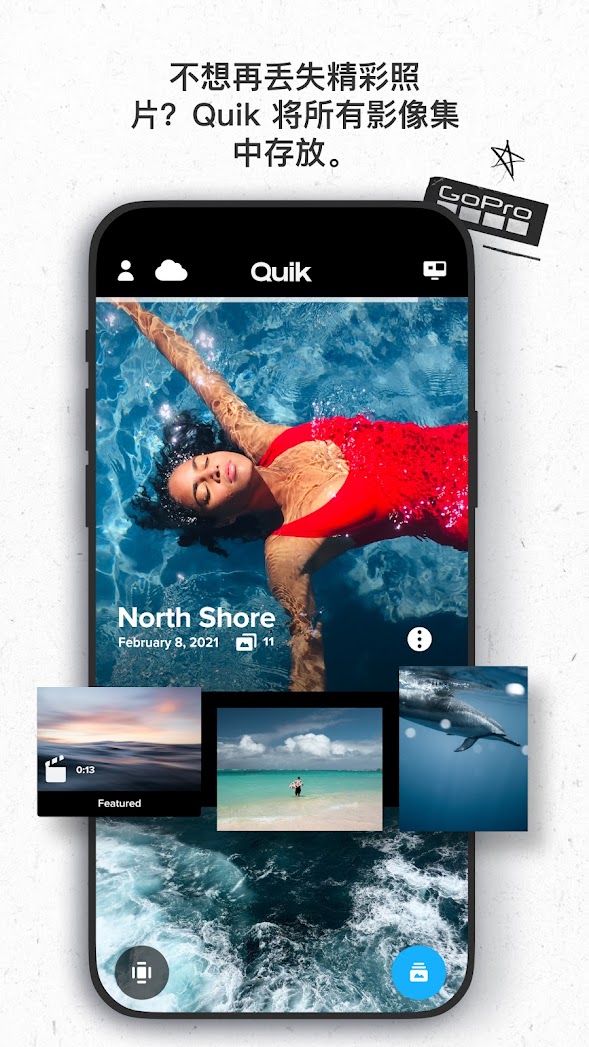 gopro quik截圖4