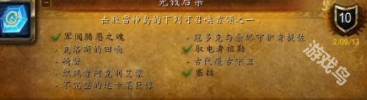 魔獸世界雷神島山澤儀式石怎么獲得