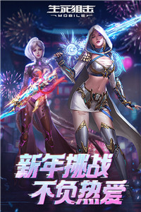 生死狙擊手游截圖1