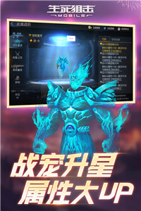 生死狙擊手游截圖2