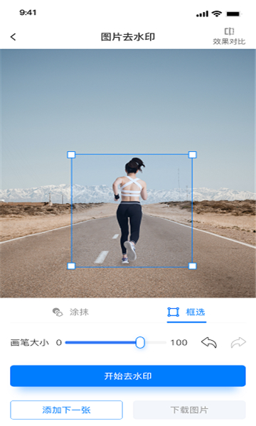 水印云截圖2