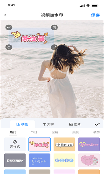 水印云截圖4