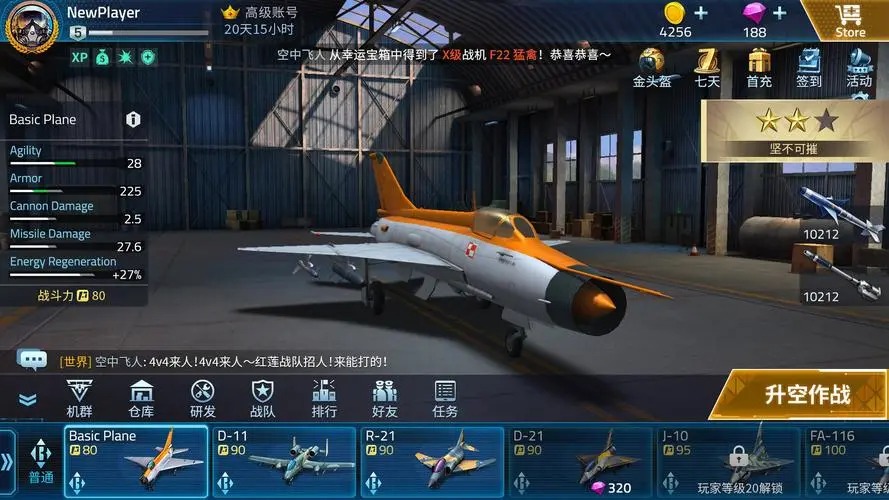 現(xiàn)代空戰(zhàn)3D手游