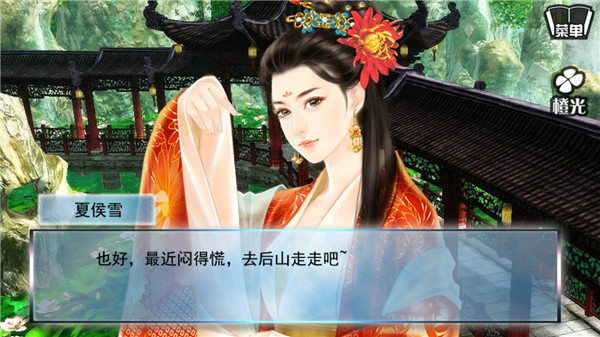 遇龙手游1