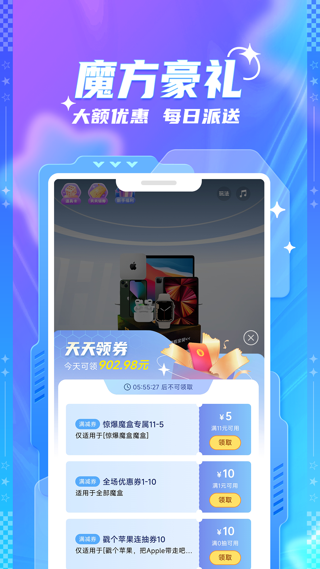 元魔方截圖2