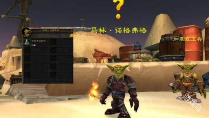 魔獸世界加基森變身藥水怎么獲得