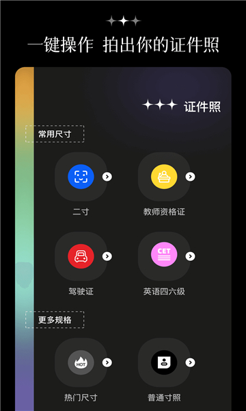 炫彩特效相機(jī)截圖1