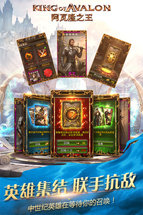 阿瓦隆之王截圖4