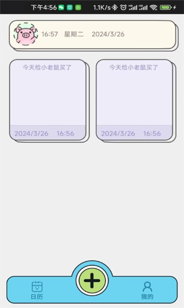 乖豬手賬截圖1