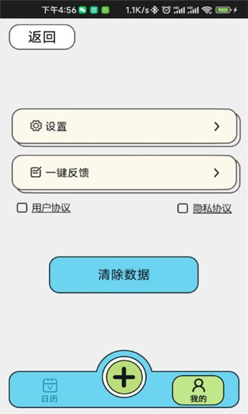 乖豬手賬截圖2