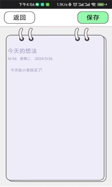 乖豬手賬截圖4