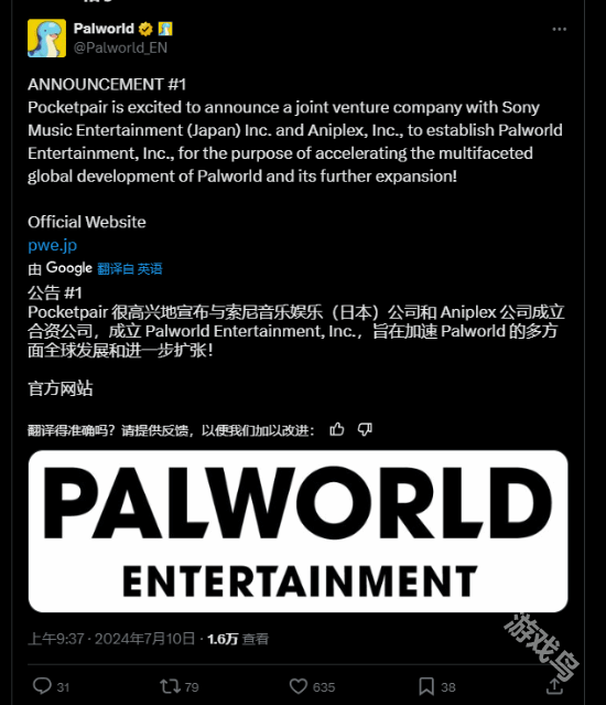幻獸帕魯與索尼成立合資公司