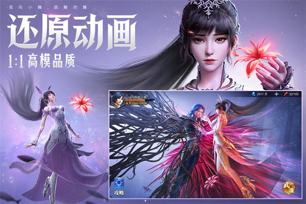 斗羅大陸魂師對決手游截圖4