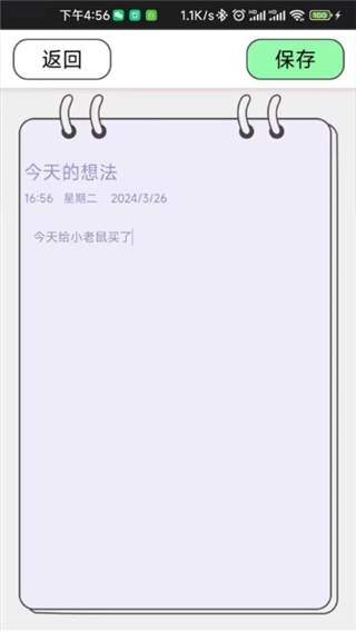 乖豬手賬
