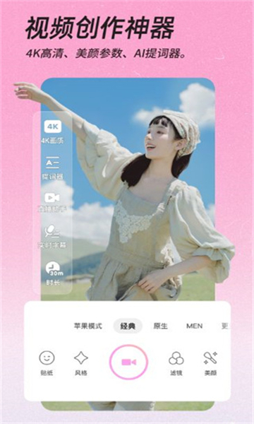 嗨遇相機截圖1