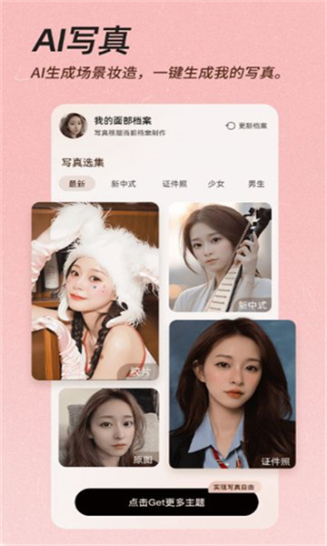 嗨遇相機截圖3