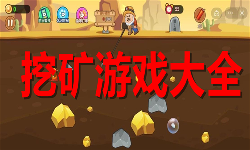 挖礦