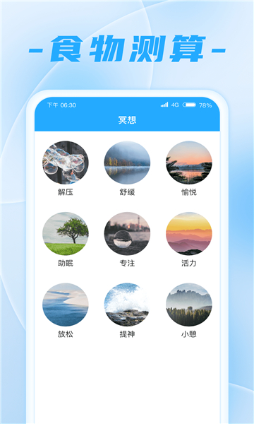 走路王者截圖1