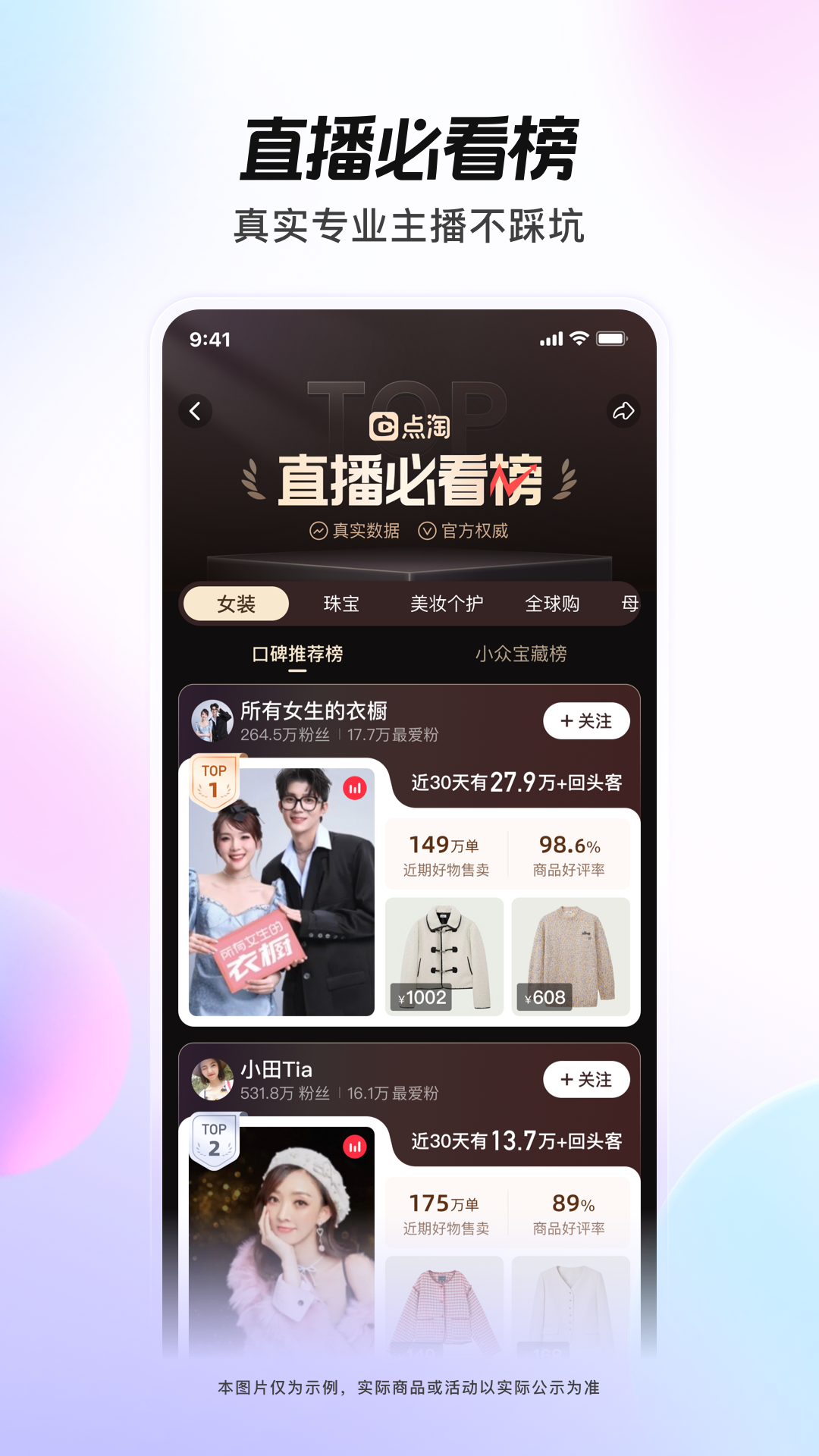 點淘截圖1