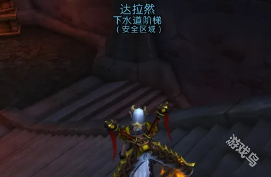 魔獸世界懷舊服達(dá)拉然毒藥商位置在哪