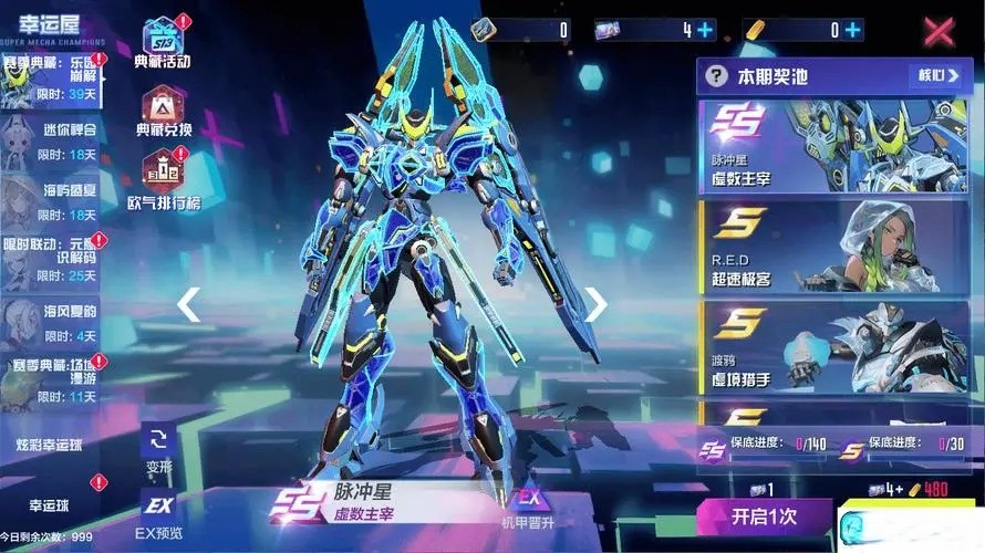 機動都市阿爾法下載