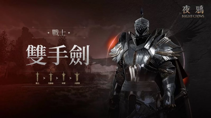 夜鴉國際服截圖4