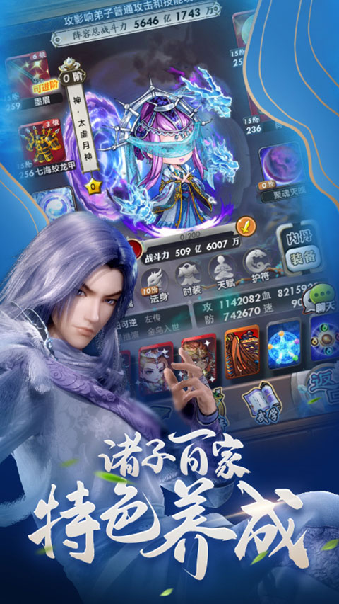 秦時(shí)明月手游截圖2
