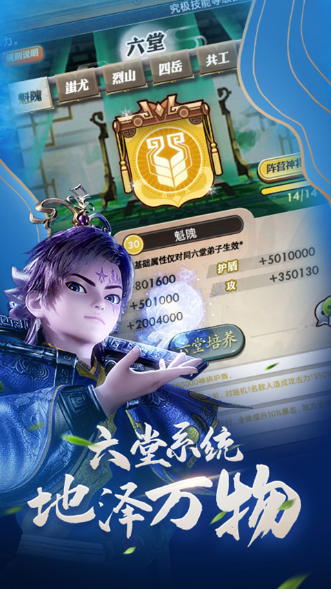 秦時(shí)明月手游截圖3