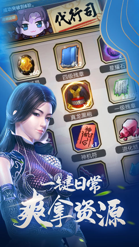 秦時(shí)明月手游截圖5