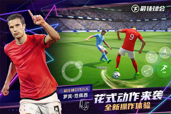 最佳球會(huì)下載截圖2