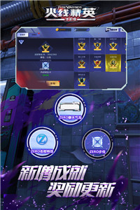 火線精英手游截圖5