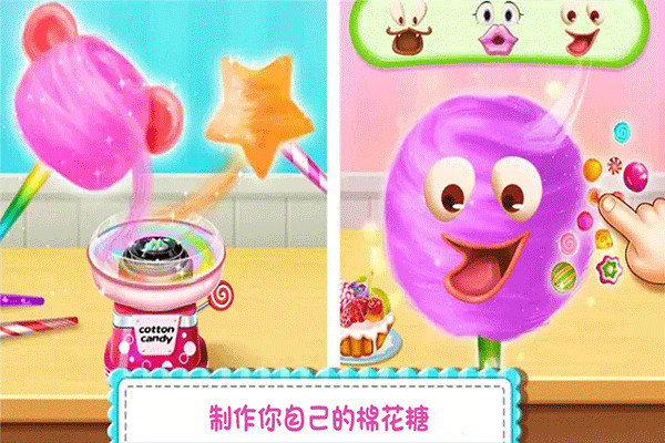 糖果開(kāi)心傳奇截圖1