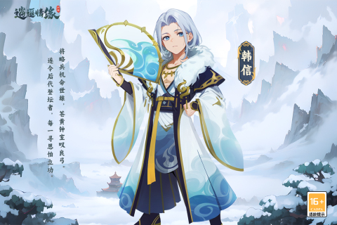 逍遙情緣截圖1