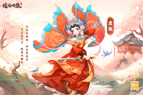 逍遙情緣截圖3