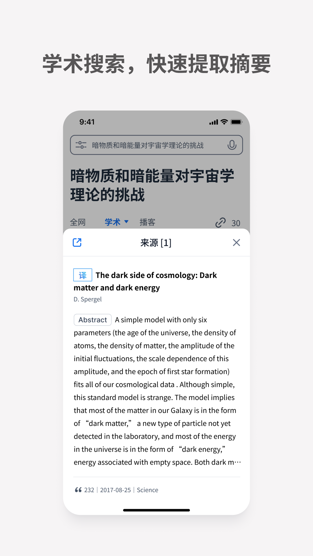 秘塔AI搜索截圖1