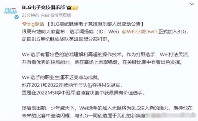 RNG Wei正式離隊(duì)