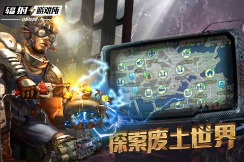 輻射避難所Online截圖4