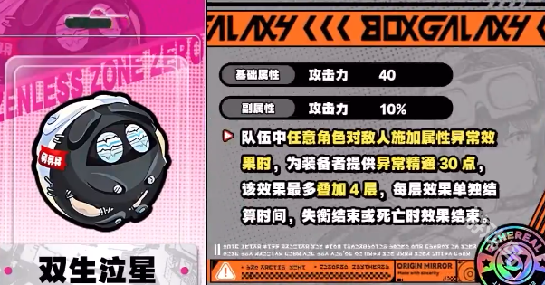絕區(qū)零派派武器選擇