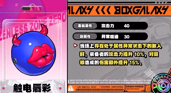 絕區(qū)零派派武器選擇
