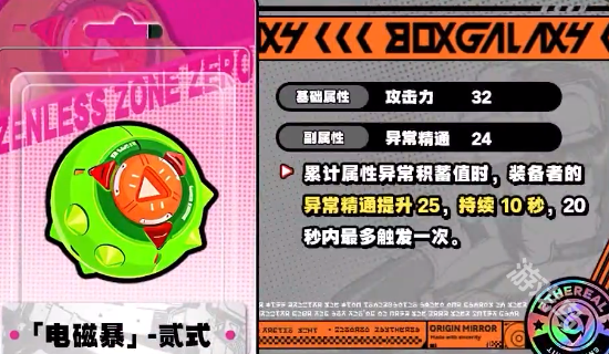 絕區(qū)零派派武器選擇