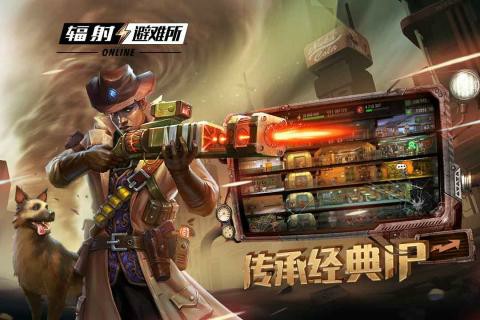 輻射避難所Online