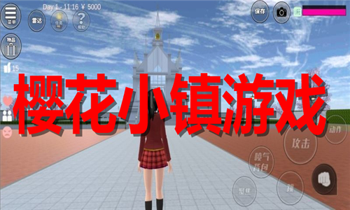 櫻花小鎮(zhèn)