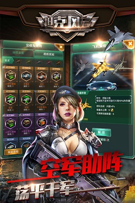 坦克風云OL截圖1